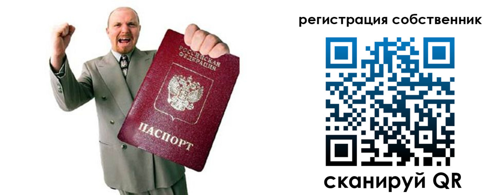 прописка 2025 в Курганинске