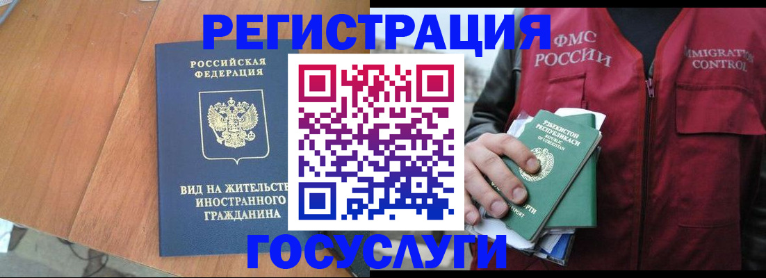 временная регистрация для школы в Курганинске